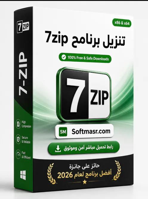 7-zip Download تحميل مجاني الضغط وتفعيله مدى الحياة 2026 icon
