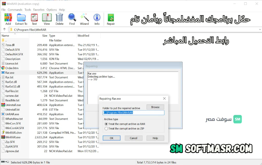 WinRAR download