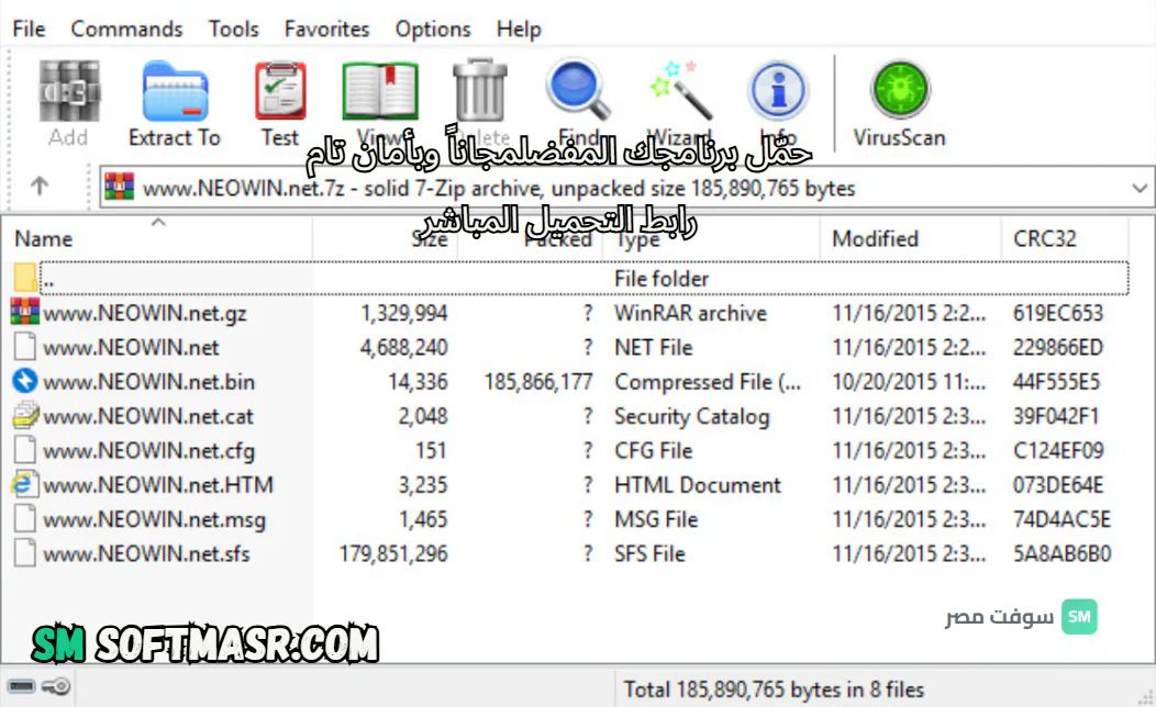 برنامج WinRAR